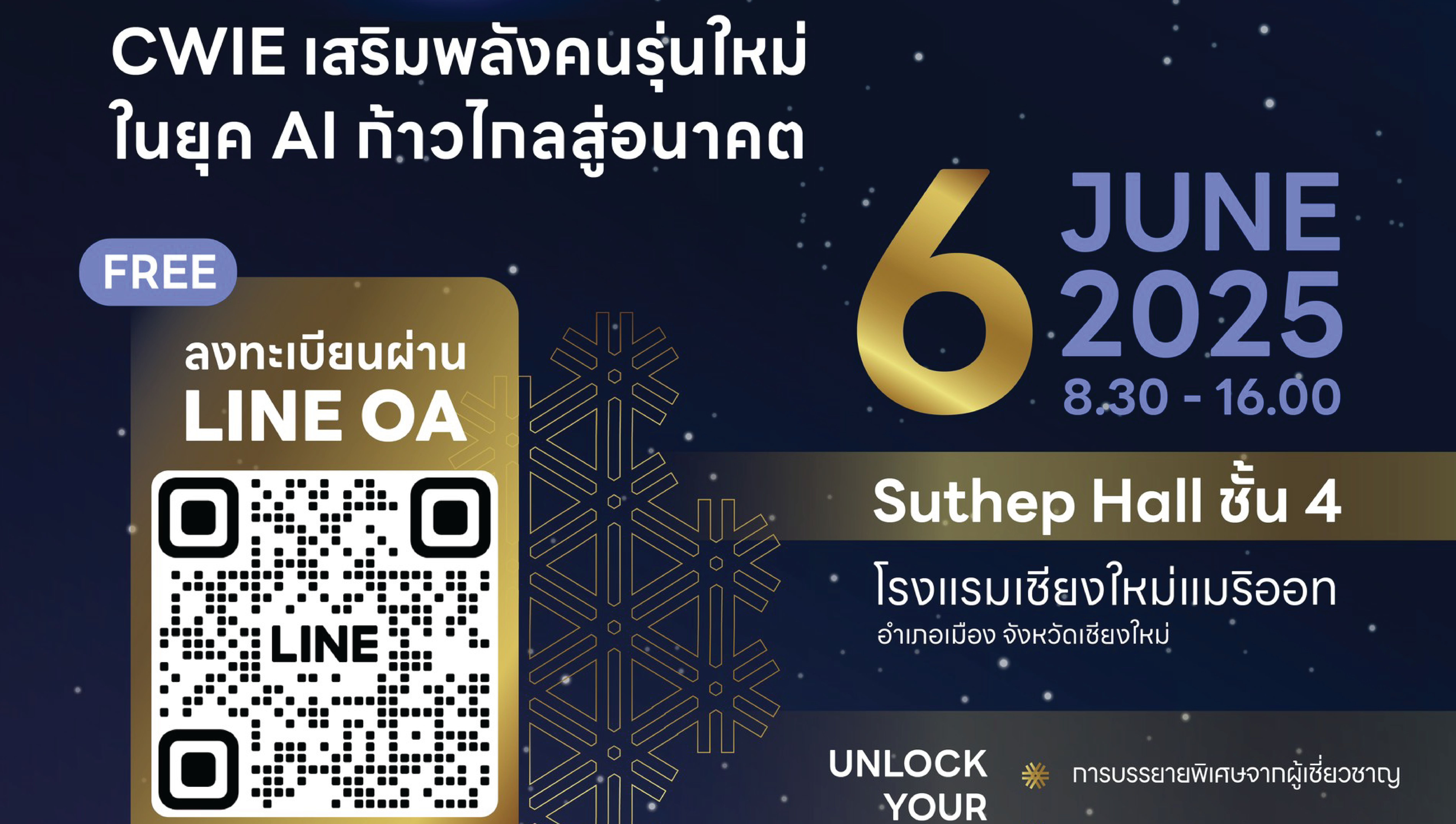EQD CWIE Event