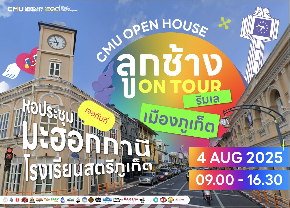 EQD CWIE Event