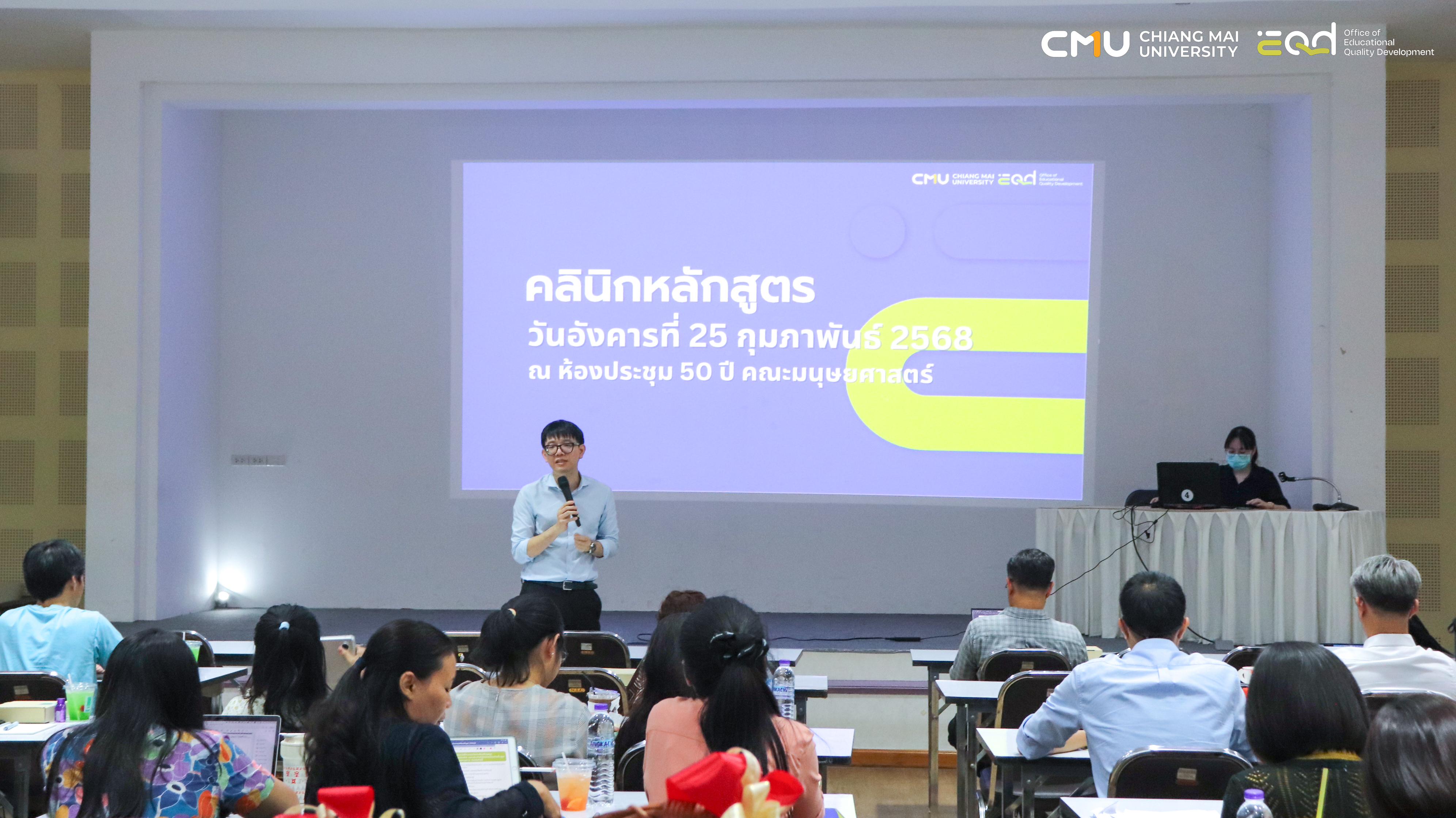 EQD CWIE Event