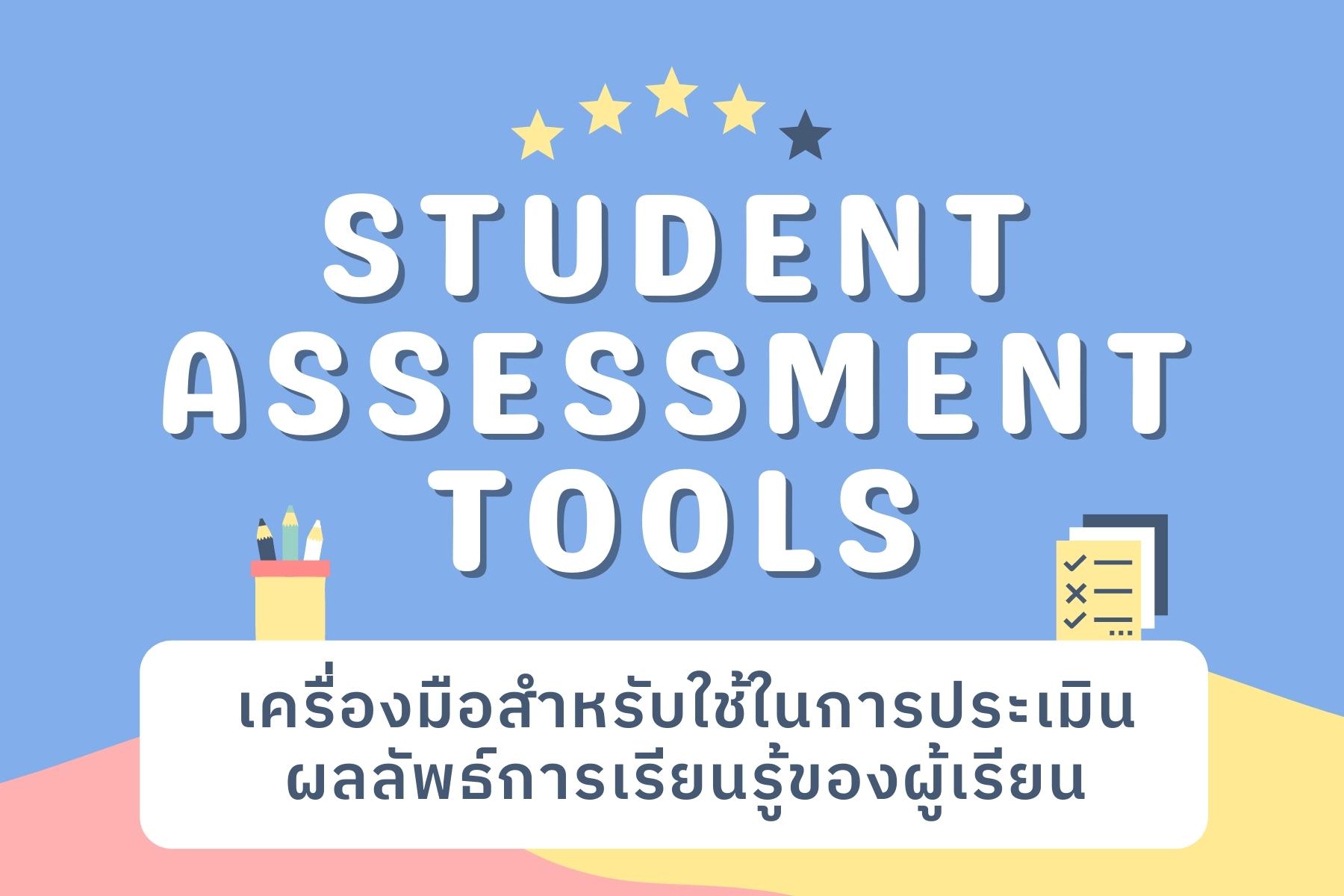 Student Assessment Tools