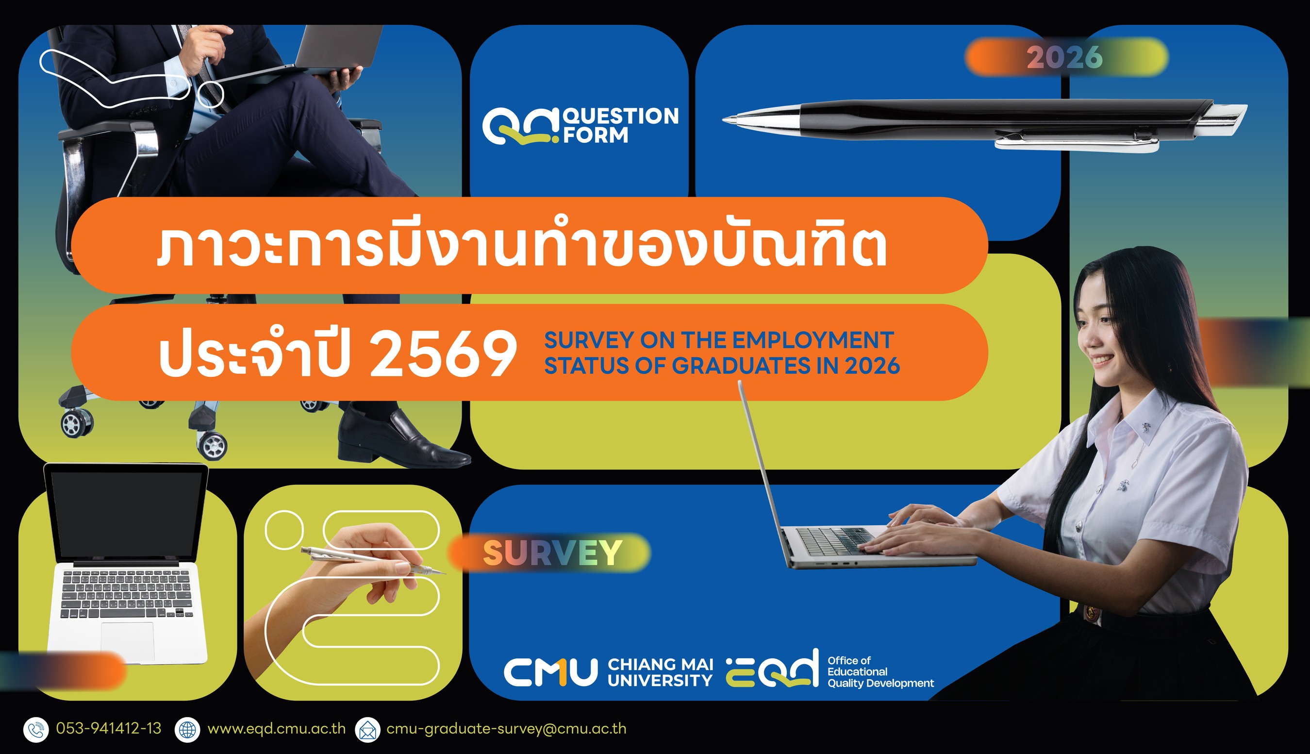 ภาวะการมีงานทำของบัณฑิต