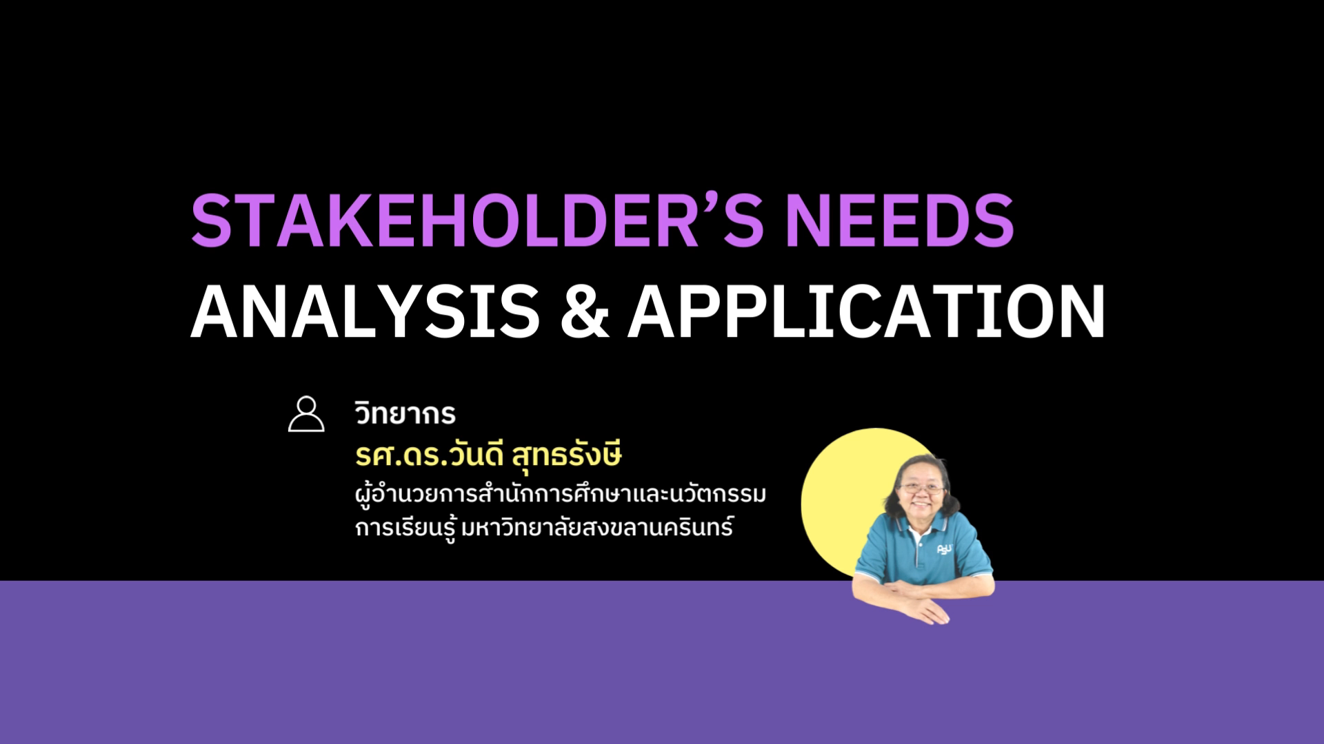 Stakeholder (Health Sciences)