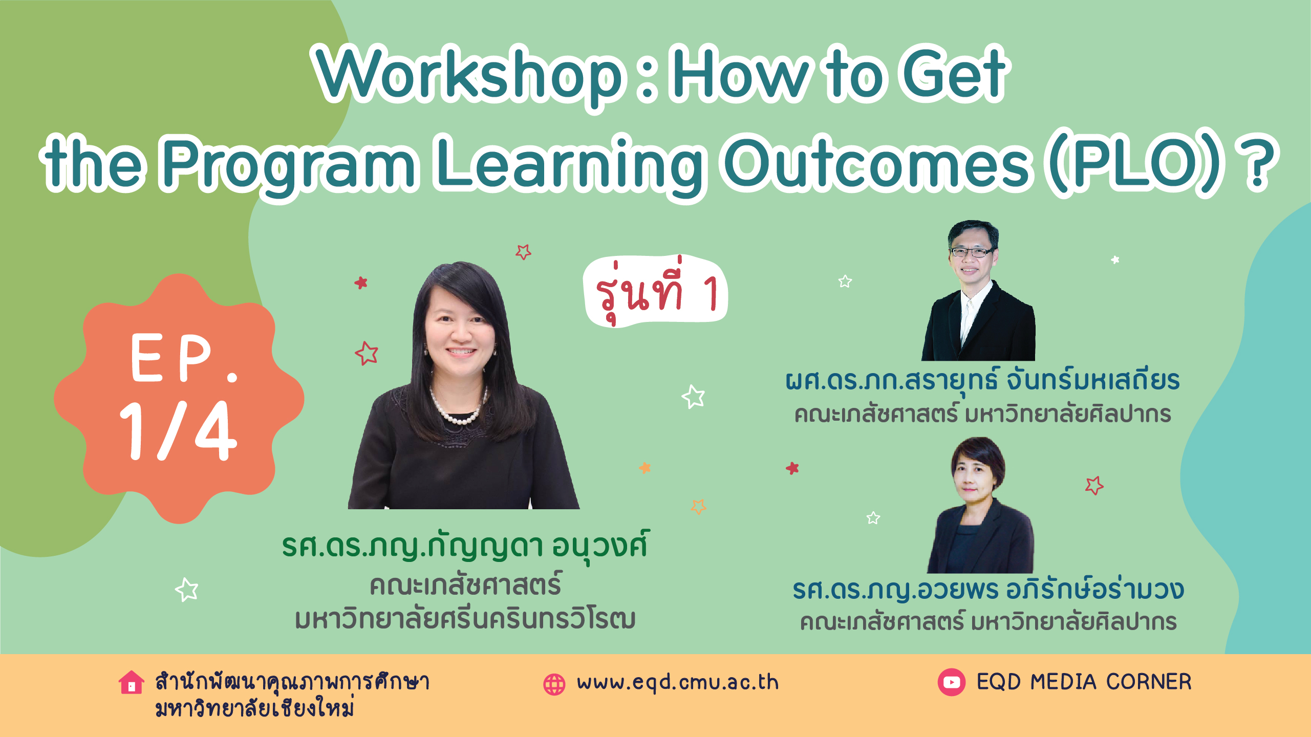 How to Get the Program Learning Outcomes (PLO) ?